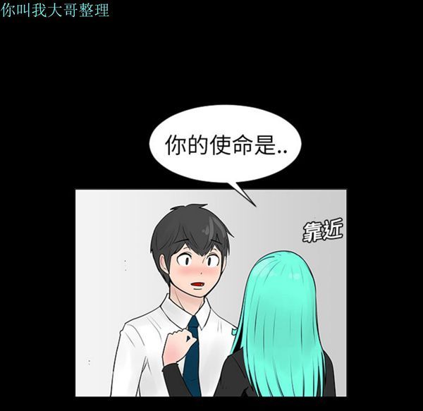 每天忍耐的男人 第5话 第15页