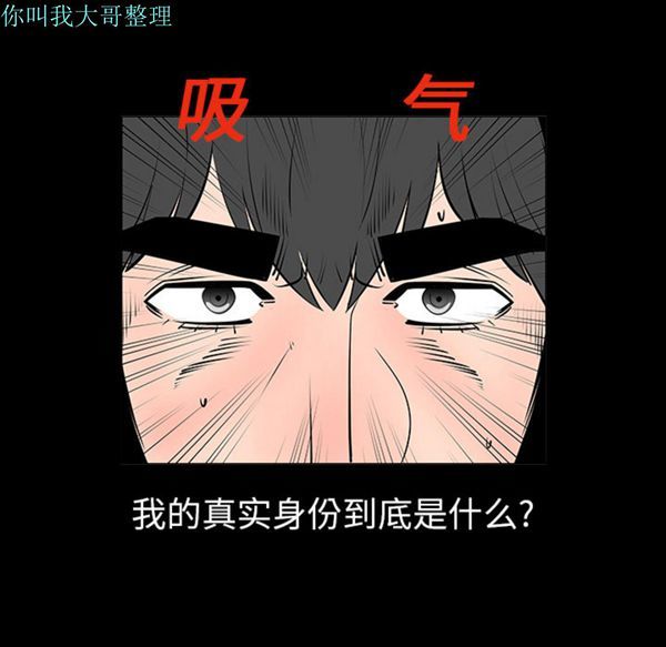 每天忍耐的男人 第5话 第18页