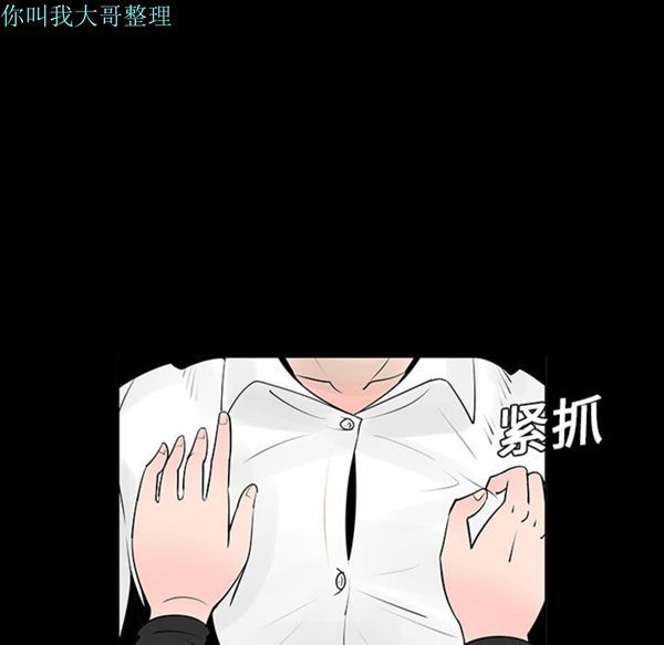 每天忍耐的男人 第5话 第20页