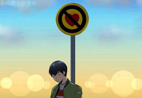 每天忍耐的男人 第5话 第4页