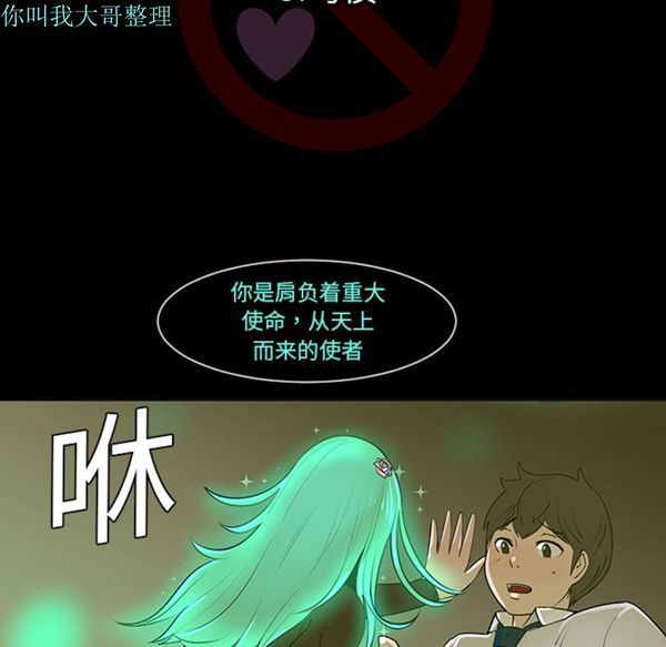 每天忍耐的男人 第5话 第6页