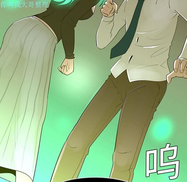 每天忍耐的男人 第5话 第7页