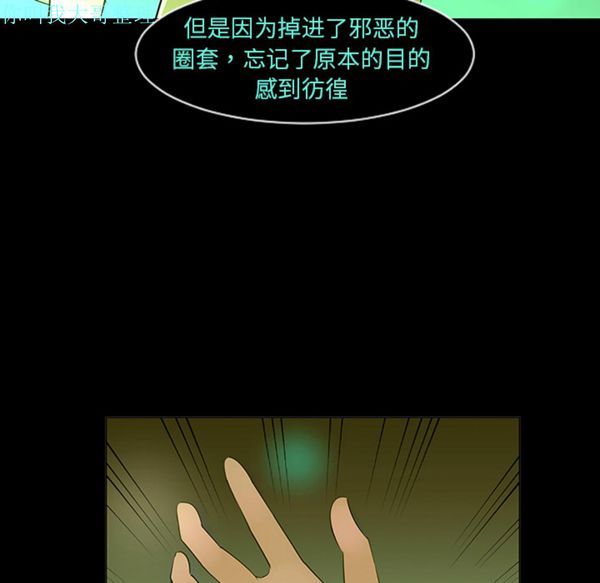 每天忍耐的男人 第5话 第8页