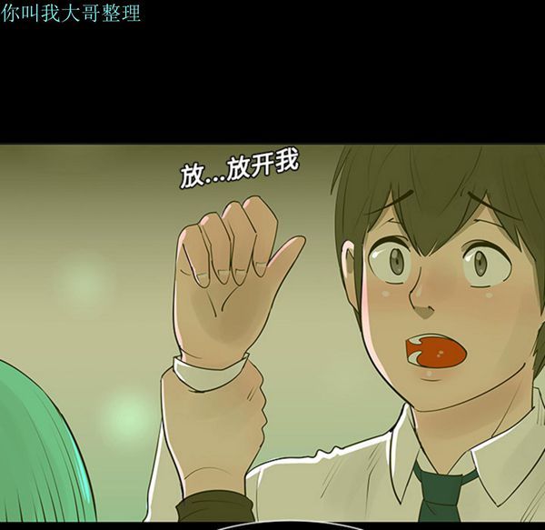每天忍耐的男人 第5话 第10页