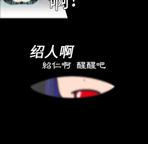 每天忍耐的男人 第5话 第26页