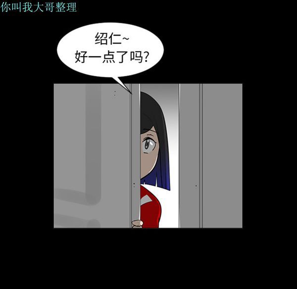 每天忍耐的男人 第5话 第30页