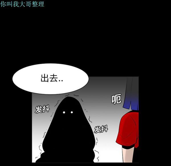 每天忍耐的男人 第5话 第31页