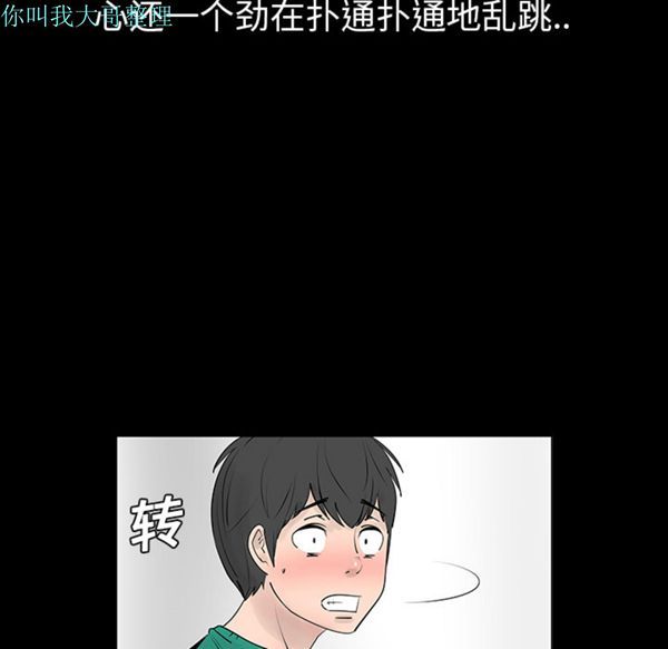 每天忍耐的男人 第5话 第42页