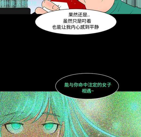 每天忍耐的男人 第5话 第47页