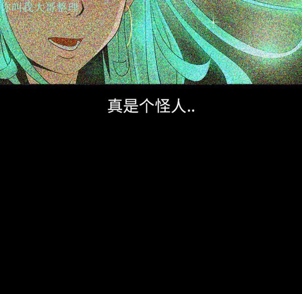 每天忍耐的男人 第5话 第48页