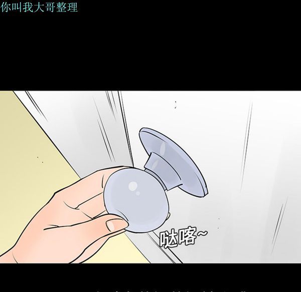 每天忍耐的男人 第5话 第41页