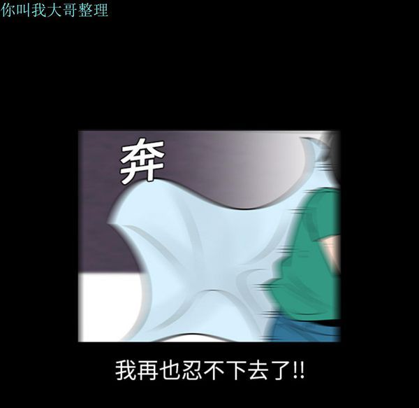 每天忍耐的男人 第5话 第40页