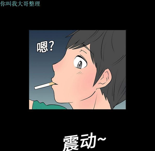 每天忍耐的男人 第5话 第52页