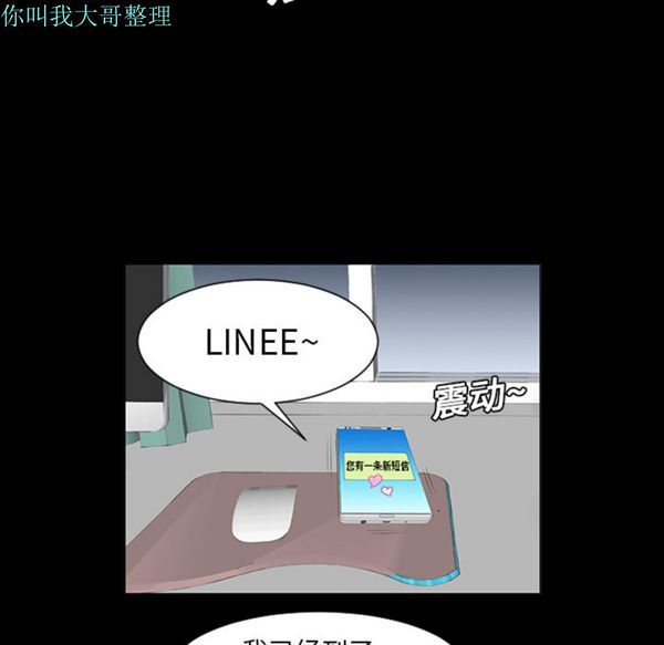 每天忍耐的男人 第5话 第53页