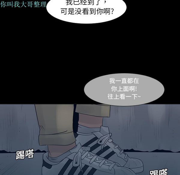 每天忍耐的男人 第5话 第54页