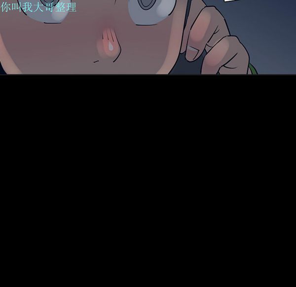 每天忍耐的男人 第5话 第56页