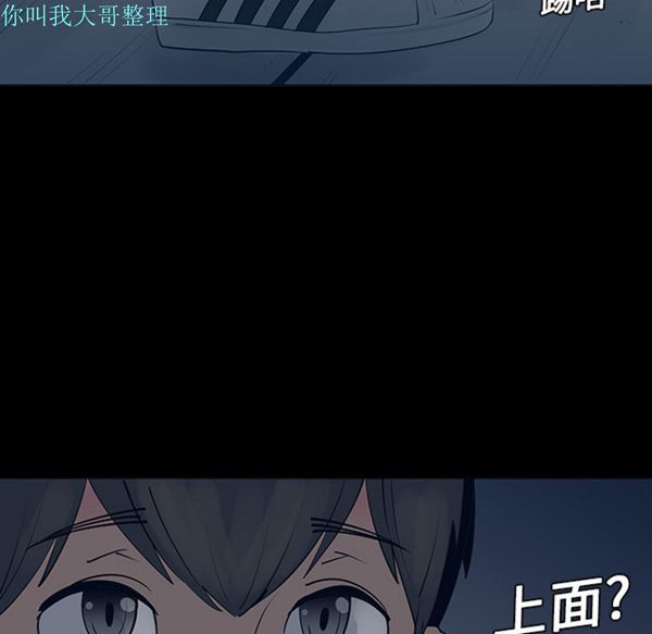 每天忍耐的男人 第5话 第55页
