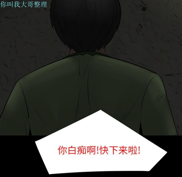 每天忍耐的男人 第5话 第58页