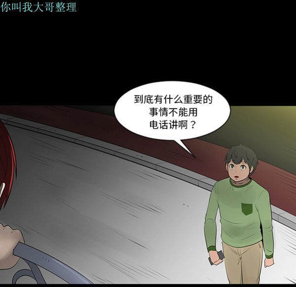 每天忍耐的男人 第5话 第59页