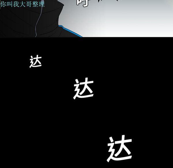 每天忍耐的男人 第5话 第61页