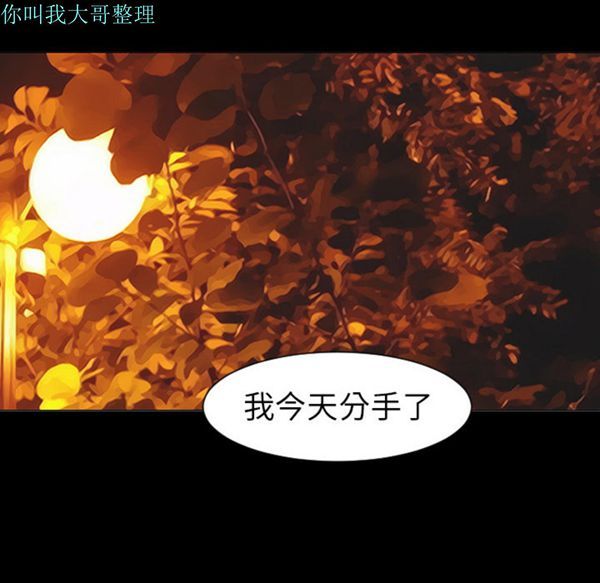 每天忍耐的男人 第5话 第65页