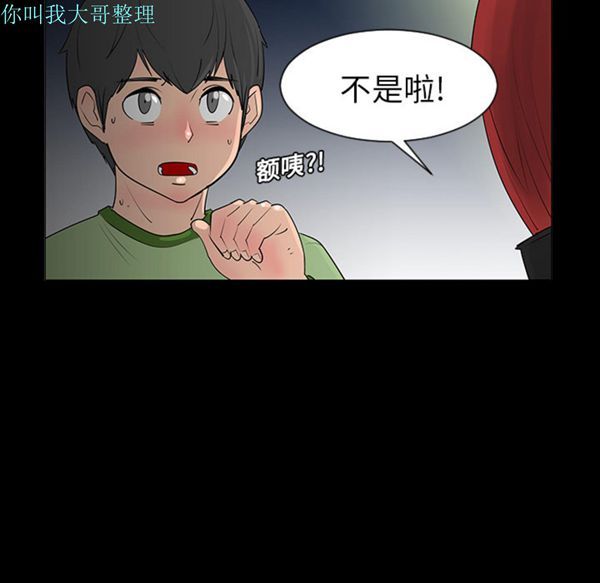 每天忍耐的男人 第5话 第64页