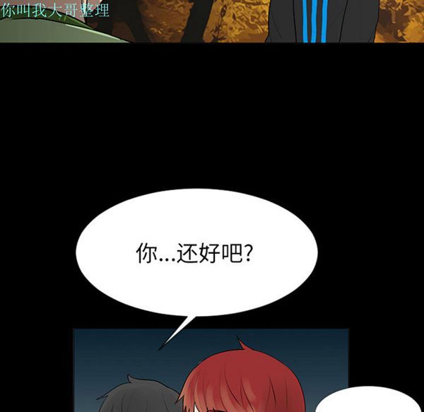 每天忍耐的男人 第5话 第67页