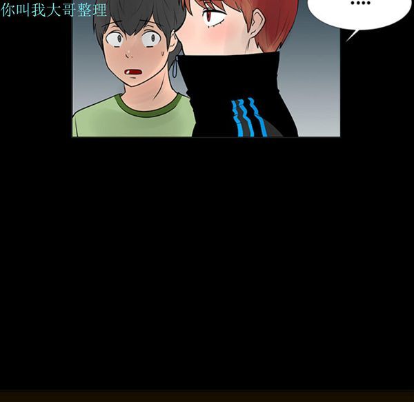 每天忍耐的男人 第5话 第68页
