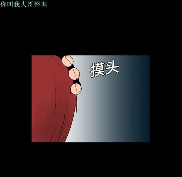 每天忍耐的男人 第5话 第70页