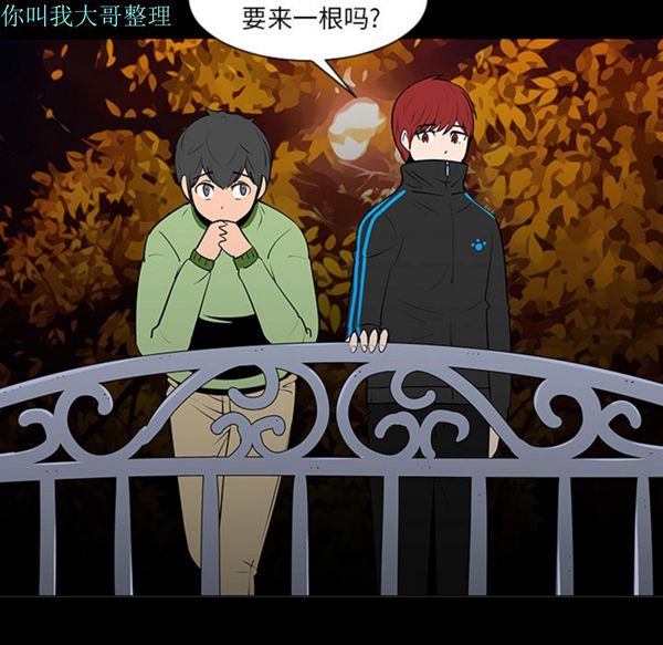 每天忍耐的男人 第5话 第75页