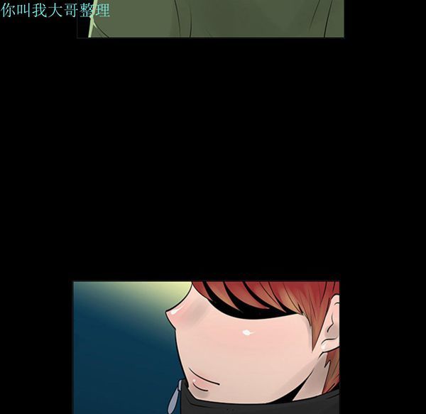 每天忍耐的男人 第5话 第77页