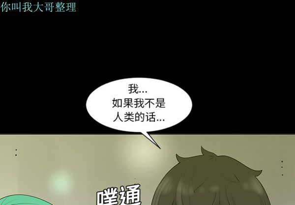 每天忍耐的男人 第5话 第1页