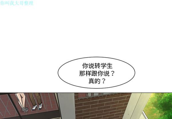 每天忍耐的男人 第8话 第1页