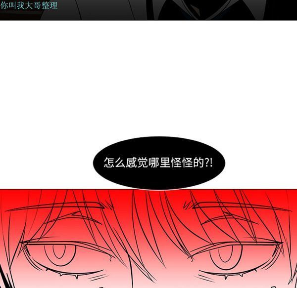 每天忍耐的男人 第8话 第20页