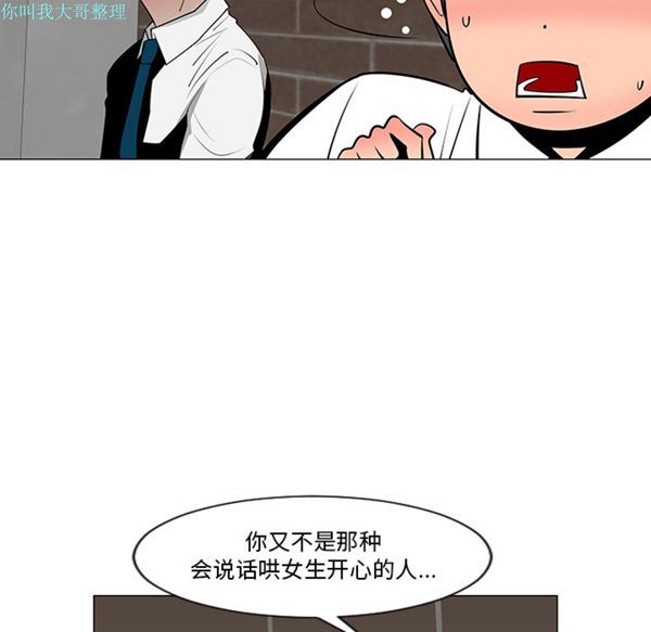 每天忍耐的男人 第8话 第22页