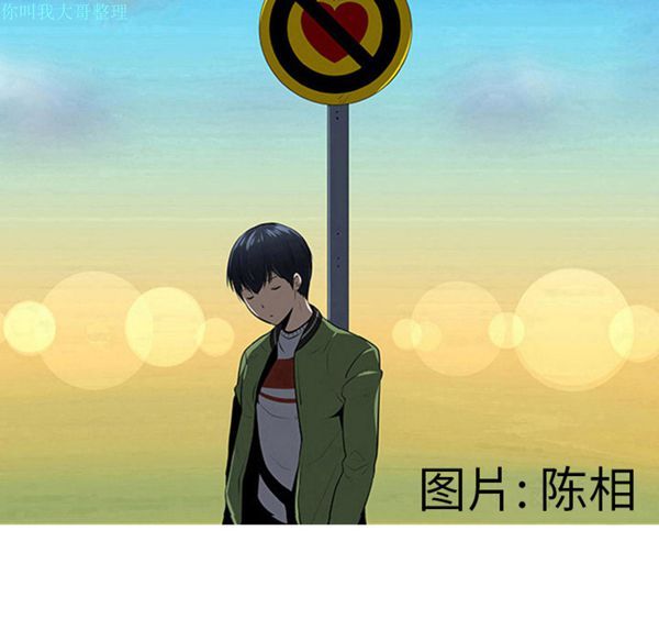 每天忍耐的男人 第8话 第10页