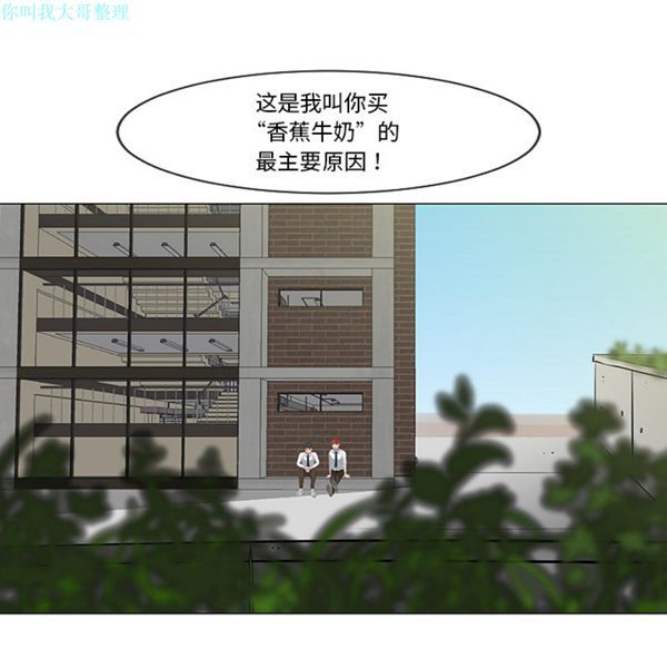 每天忍耐的男人 第8话 第33页