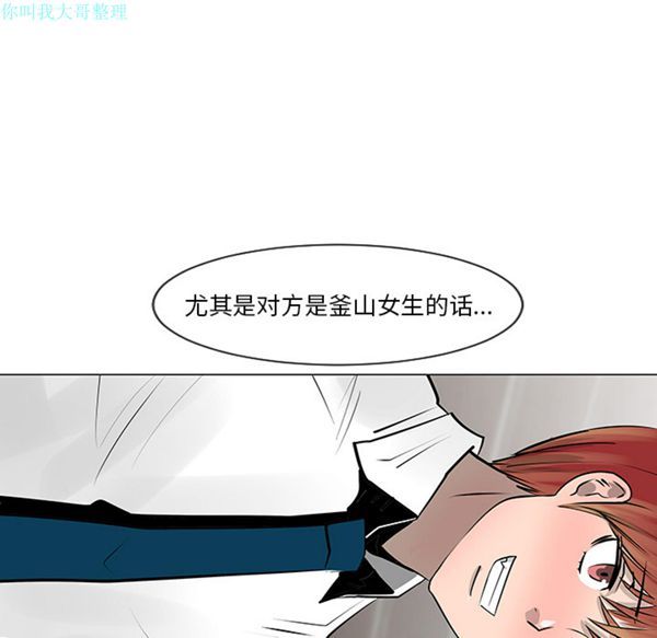 每天忍耐的男人 第8话 第34页