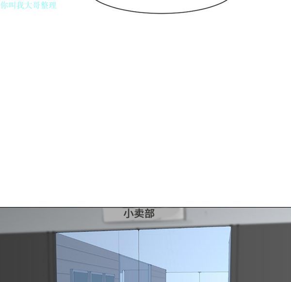 每天忍耐的男人 第8话 第36页