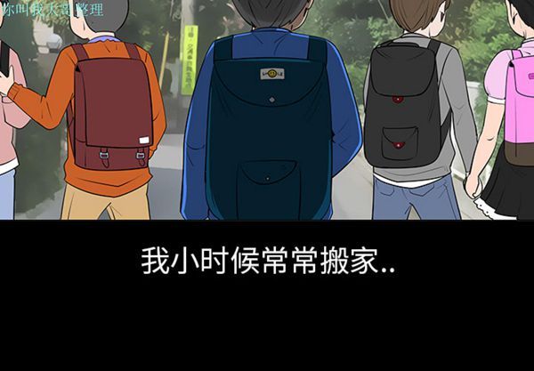 每天忍耐的男人 第6话 第3页