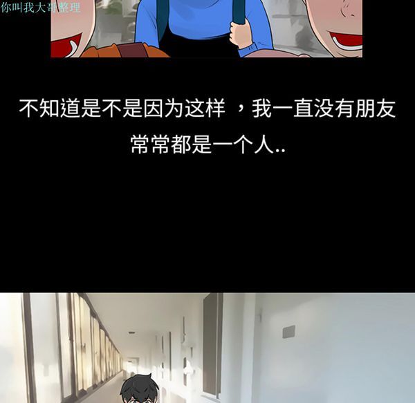每天忍耐的男人 第6话 第5页