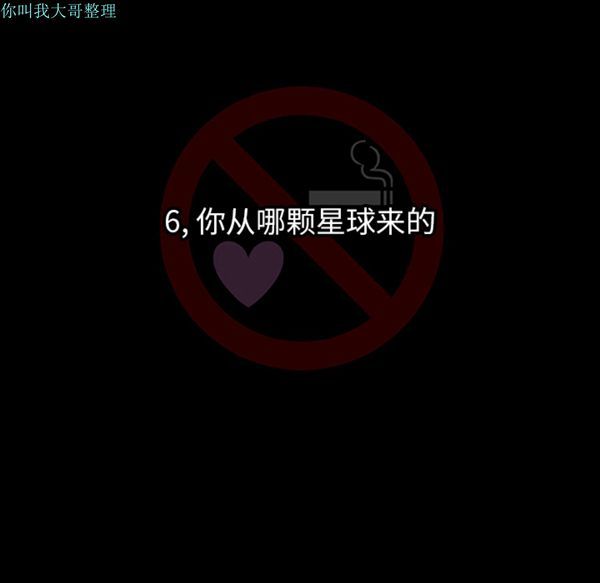 每天忍耐的男人 第6话 第10页