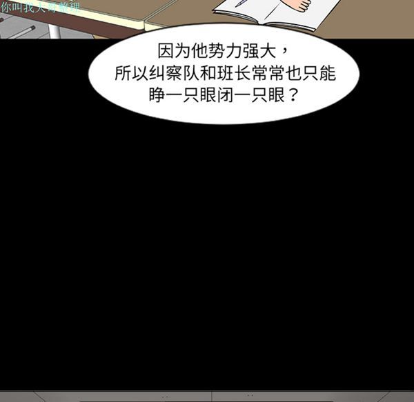 每天忍耐的男人 第6话 第30页