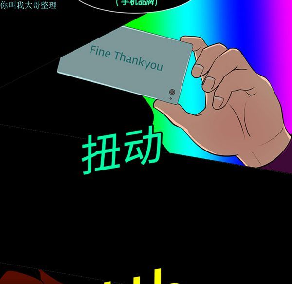 每天忍耐的男人 第6话 第33页