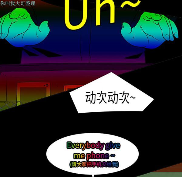 每天忍耐的男人 第6话 第34页