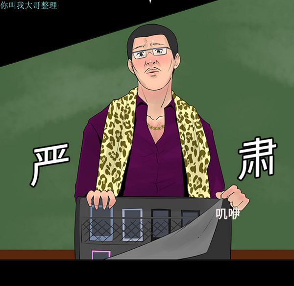 每天忍耐的男人 第6话 第35页