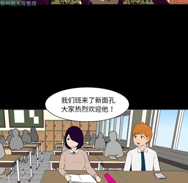 每天忍耐的男人 第6话 第37页