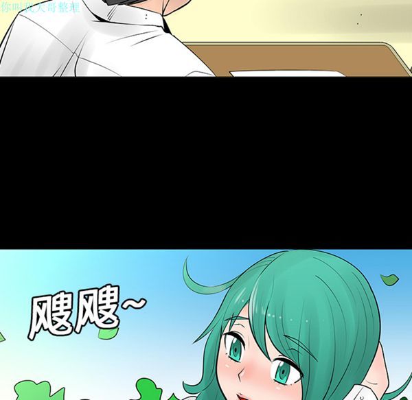 每天忍耐的男人 第6话 第19页