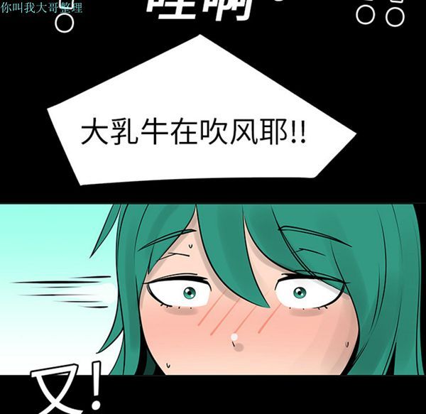 每天忍耐的男人 第6话 第21页
