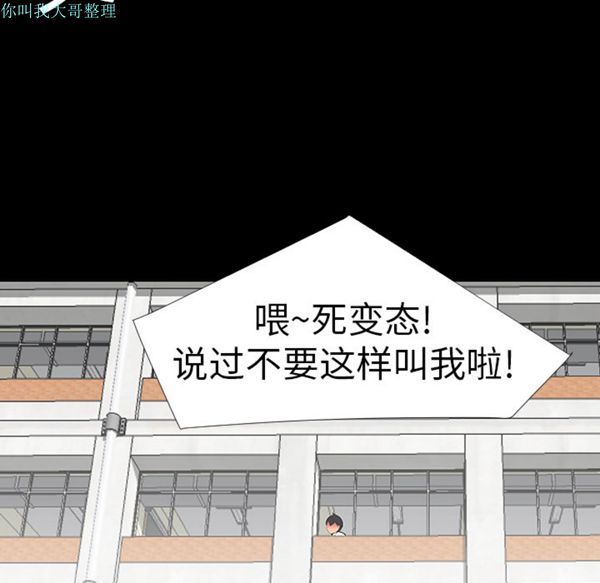 每天忍耐的男人 第6话 第22页